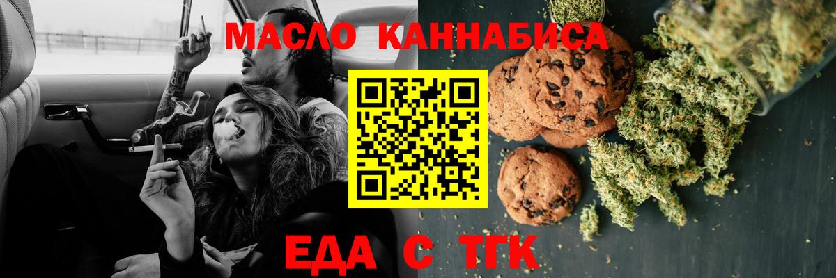Cannafood конопля  Вход с VPN  Анапа 