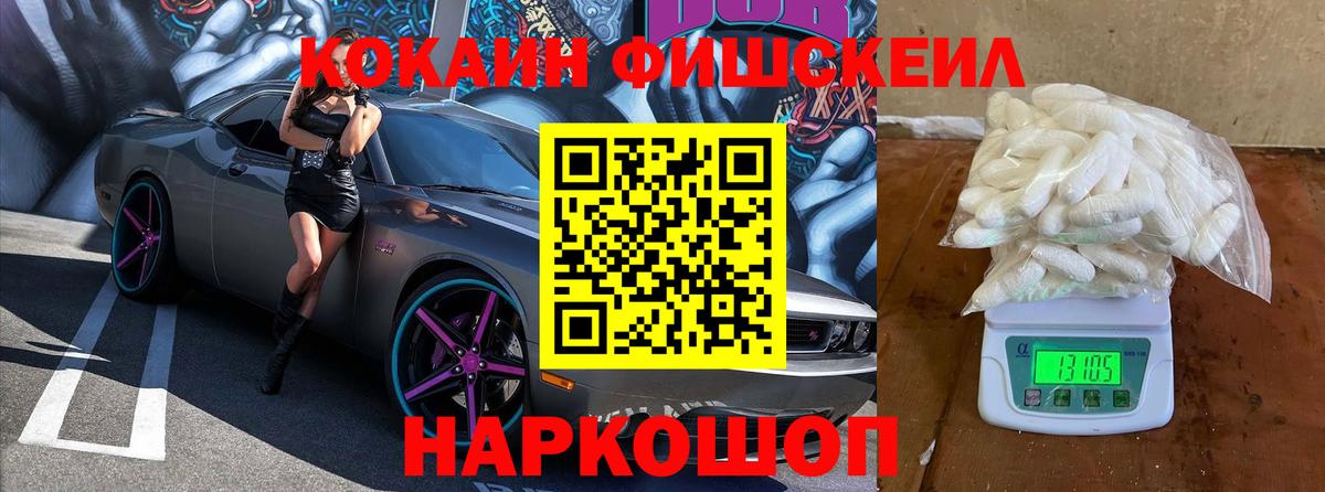 COCAIN VHQ Анапа