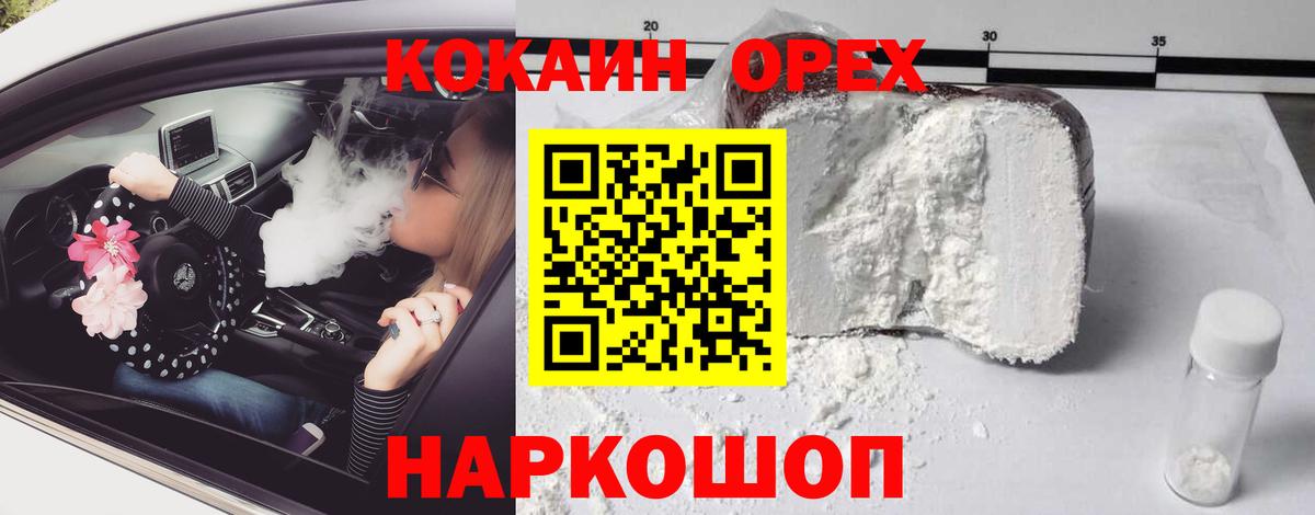 Анапа  купить закладку  Кокаин 99%  Вход с VPN  COCAIN Колумбийский 