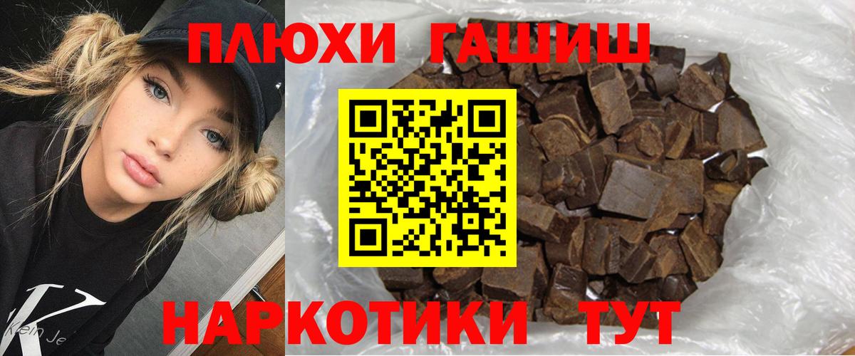 Анапа  ГАШИШ гашик  Вход с VPN 