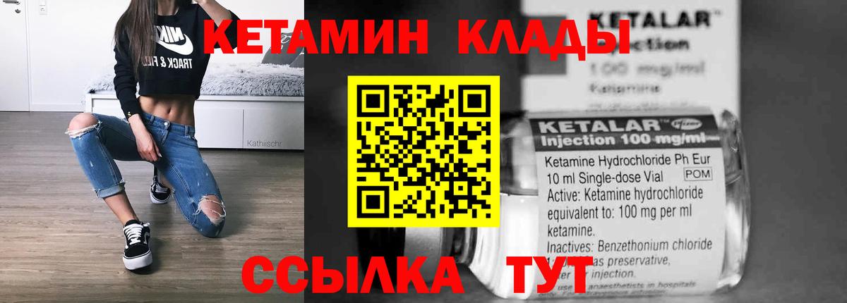 Анапа  КЕТАМИН ketamine  Вход с VPN 
