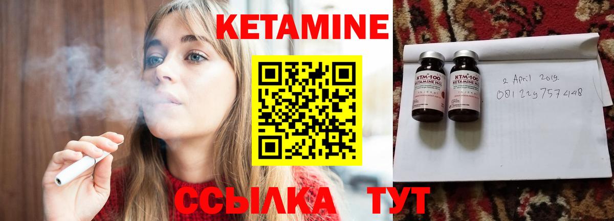 Кетамин VHQ Анапа