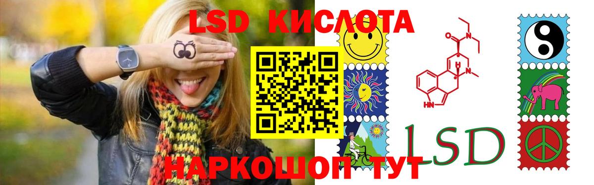 Лсд 25 экстази кислота Анапа