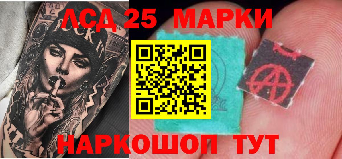 LSD-25 экстази  Вход с VPN  Анапа  Лсд 25 экстази кислота 
