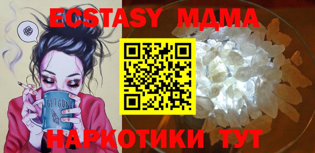 МДМА Molly  Вход с VPN  МДМА  МДМА Molly  Анапа 