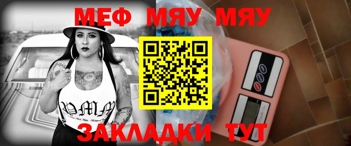 МЕФ  Вход с VPN  Меф мука  Анапа  Меф 4 MMC 