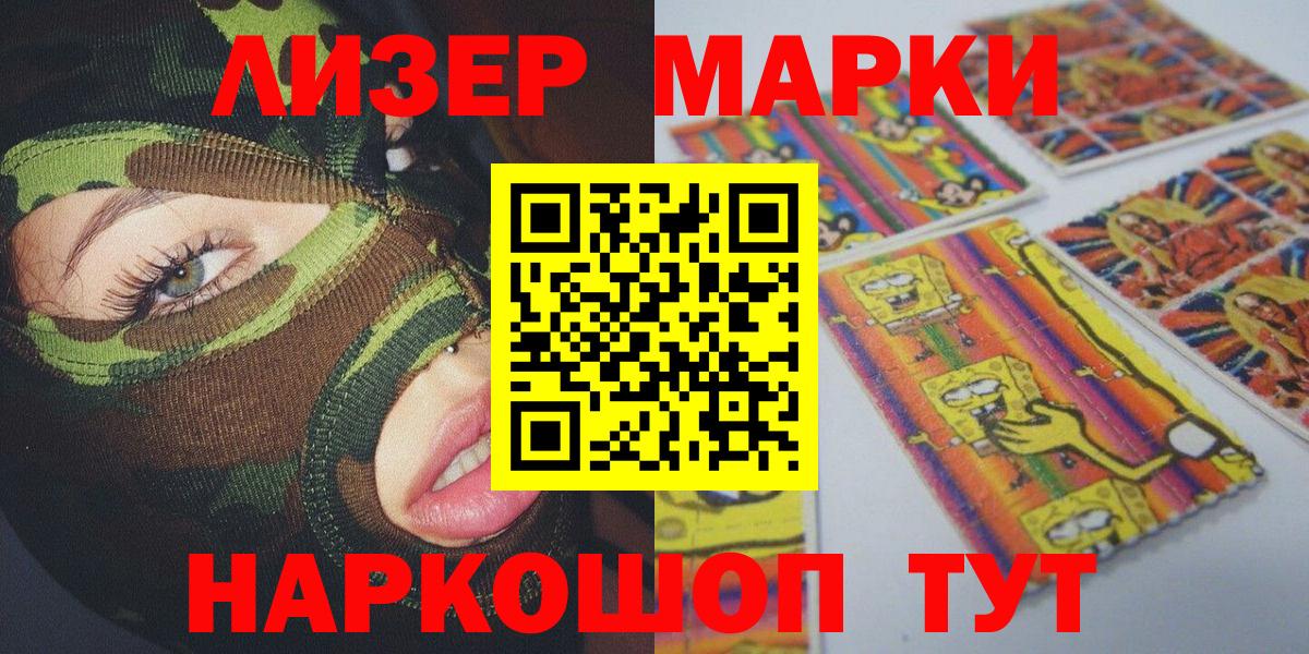 Марки N-bome  Марки 25I-NBOMe 1500мкг  Вход с VPN  Анапа 