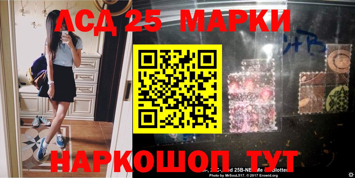 Наркотические марки 1500мкг Анапа