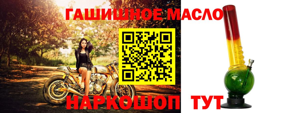 ТГК концентрат Анапа