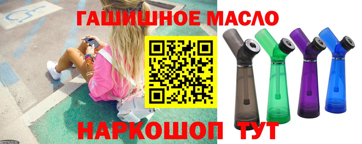 ТГК вейп  Вход с VPN  Анапа 